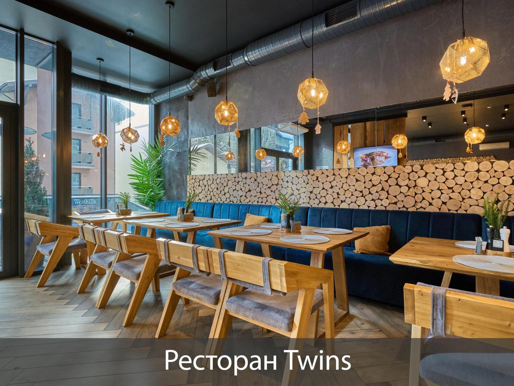 Twins & Готель